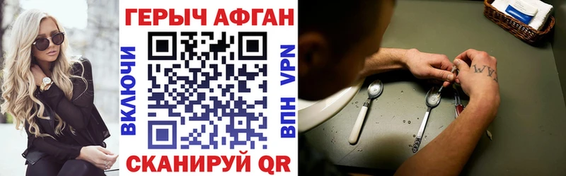 Купить где  Карачев  ГЕРОИН VHQ 