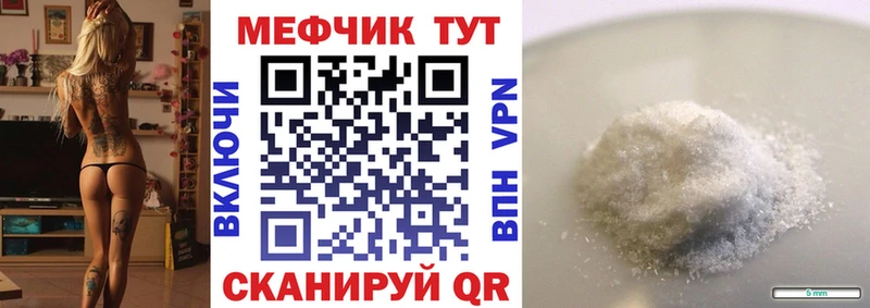 Меф мяу мяу кристаллы Карачев