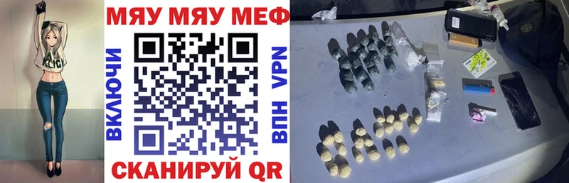 МЕФ кристаллы  Купить закладки  Карачев 