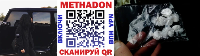 Купить где  Карачев  Метадон VHQ 