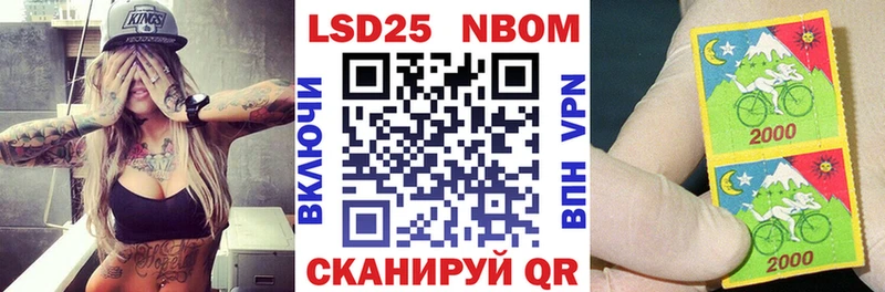 Марки 25I-NBOMe 1,8мг  Купить закладки  Карачев 